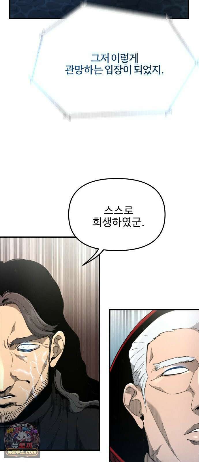 성검전설 111화 8