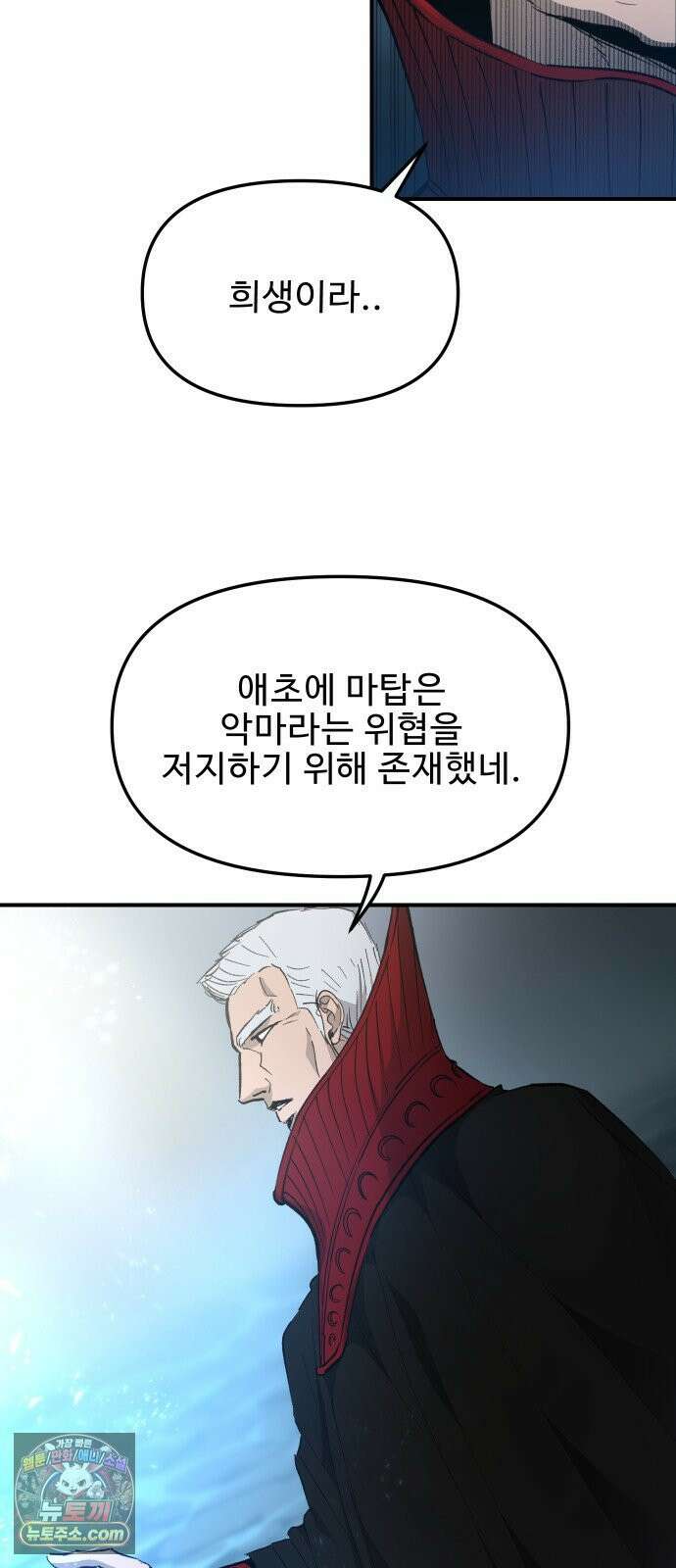 성검전설 111화 9