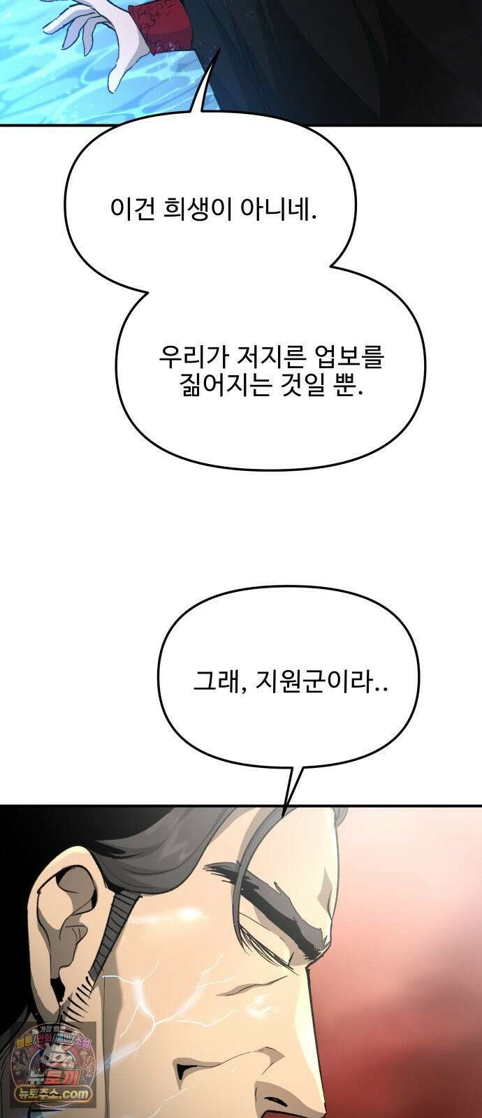 성검전설 111화 10