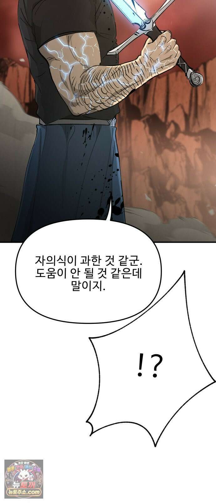 성검전설 111화 12