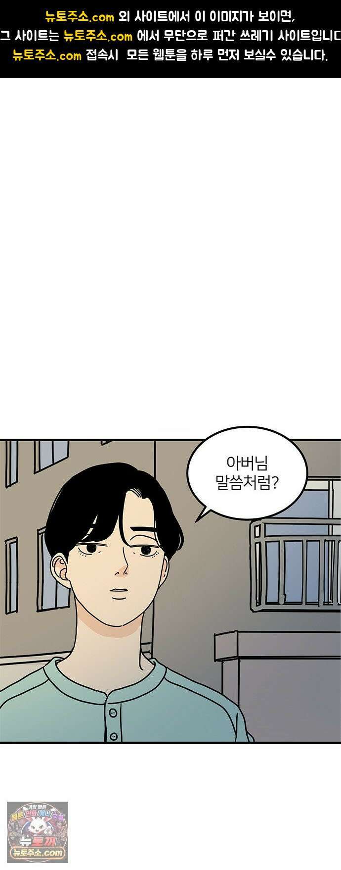 착한 여자 안선해 109화 독한 술 1