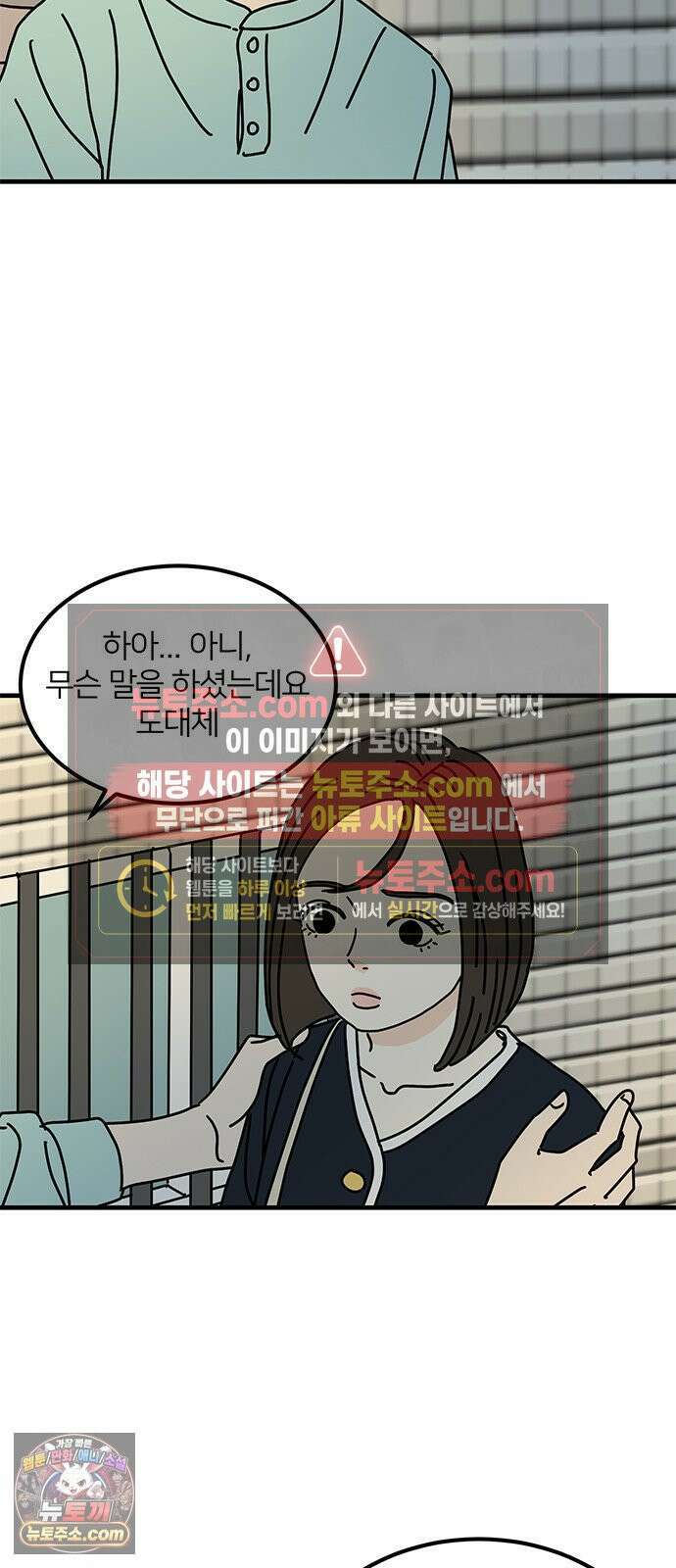 착한 여자 안선해 109화 독한 술 5