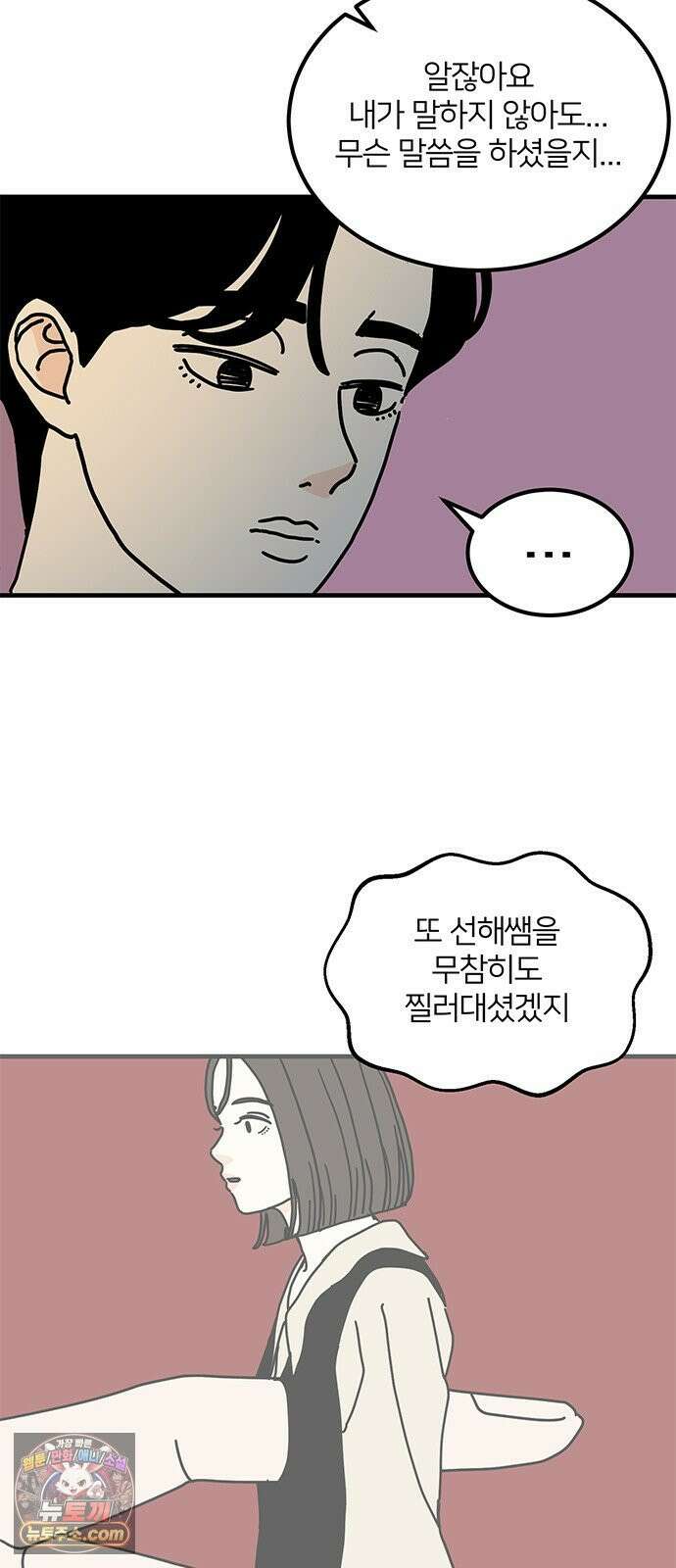 착한 여자 안선해 109화 독한 술 6