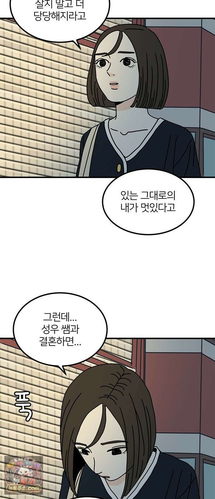 착한 여자 안선해 109화 독한 술 8