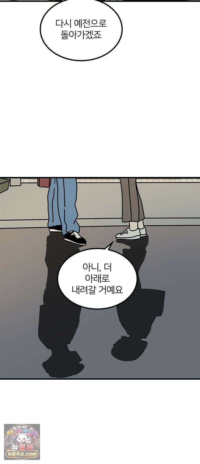 착한 여자 안선해 109화 독한 술 9