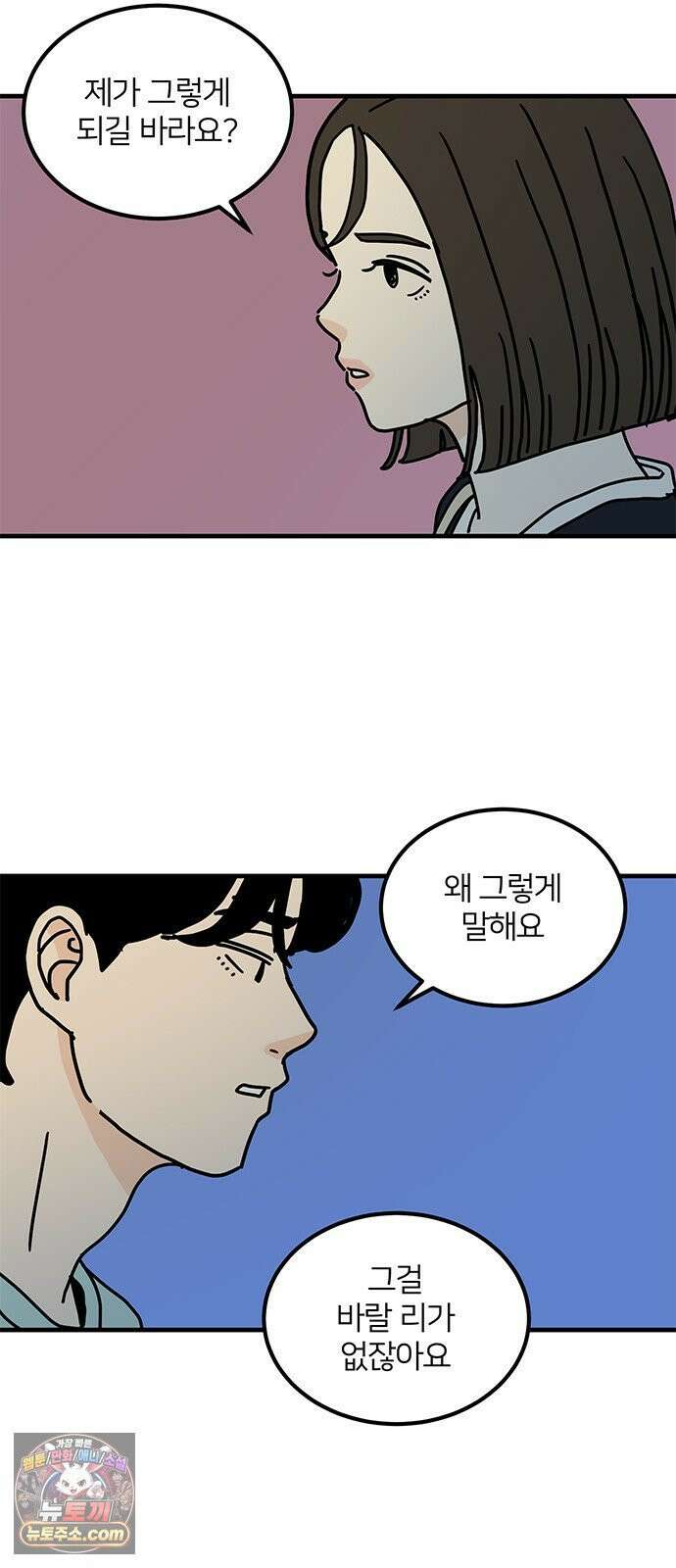착한 여자 안선해 109화 독한 술 11