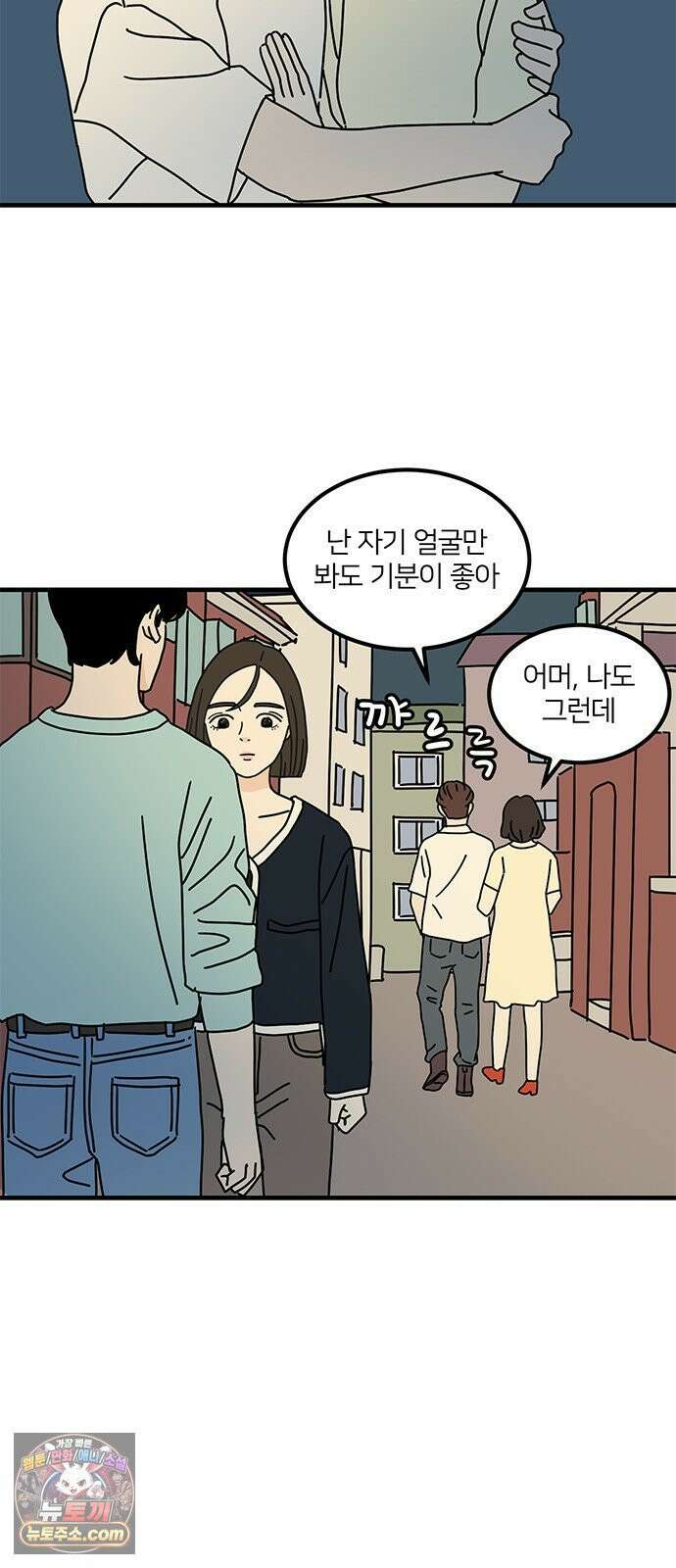 착한 여자 안선해 109화 독한 술 13