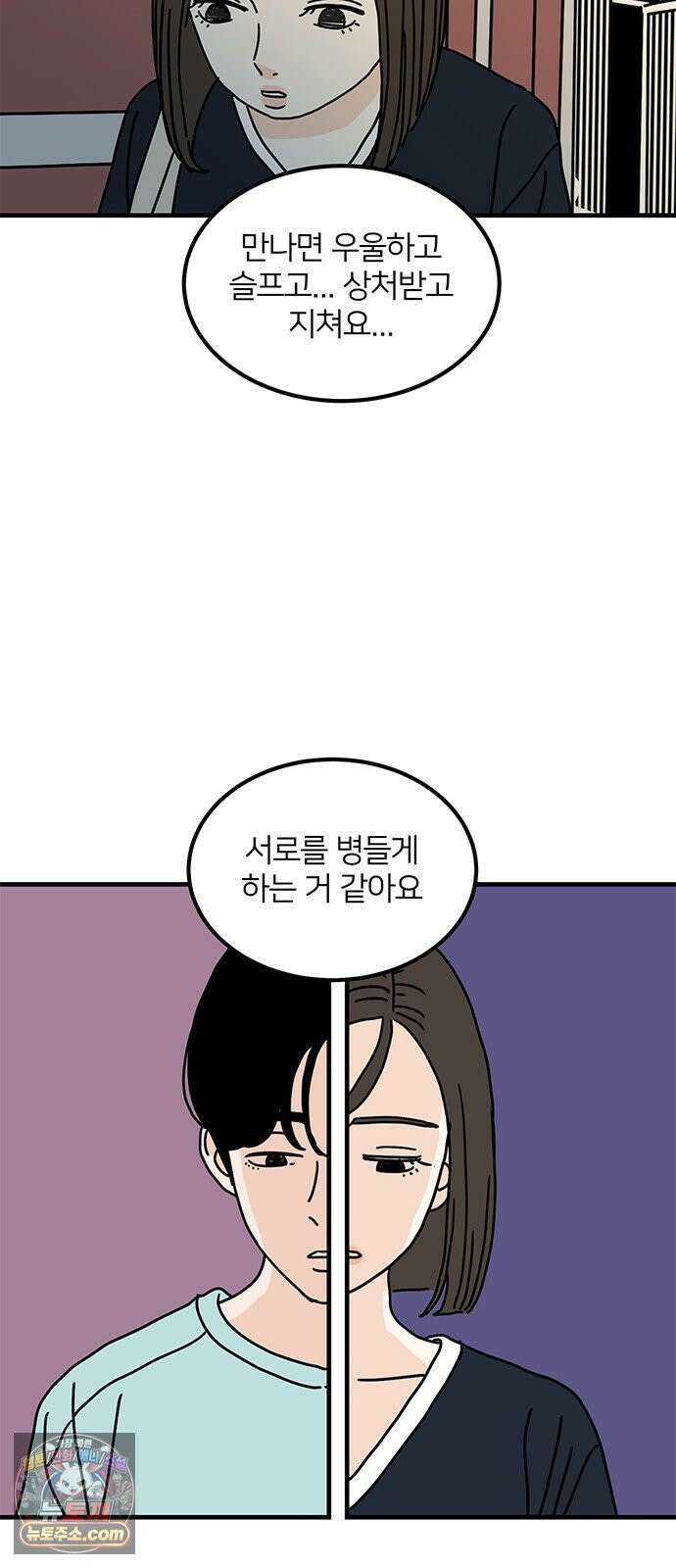 착한 여자 안선해 109화 독한 술 15