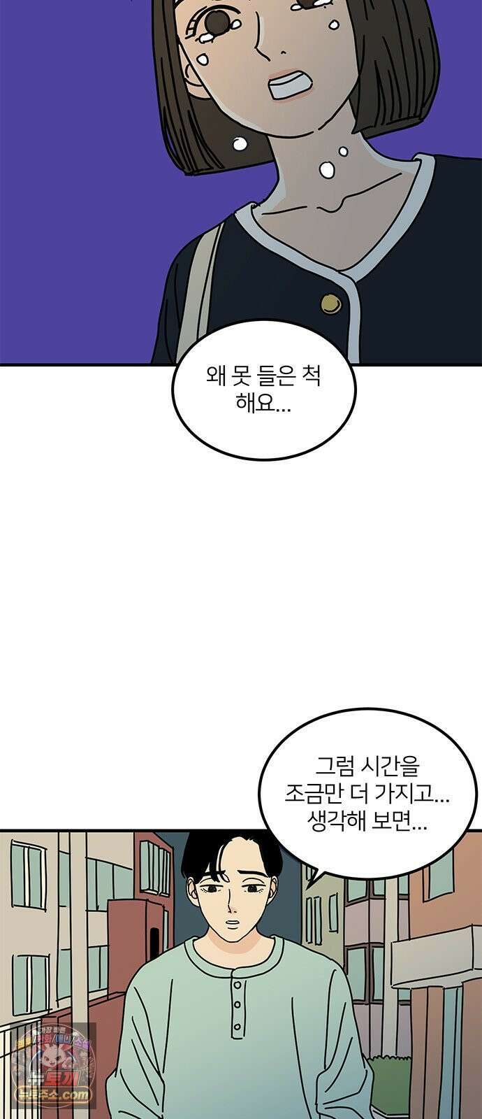 착한 여자 안선해 109화 독한 술 17