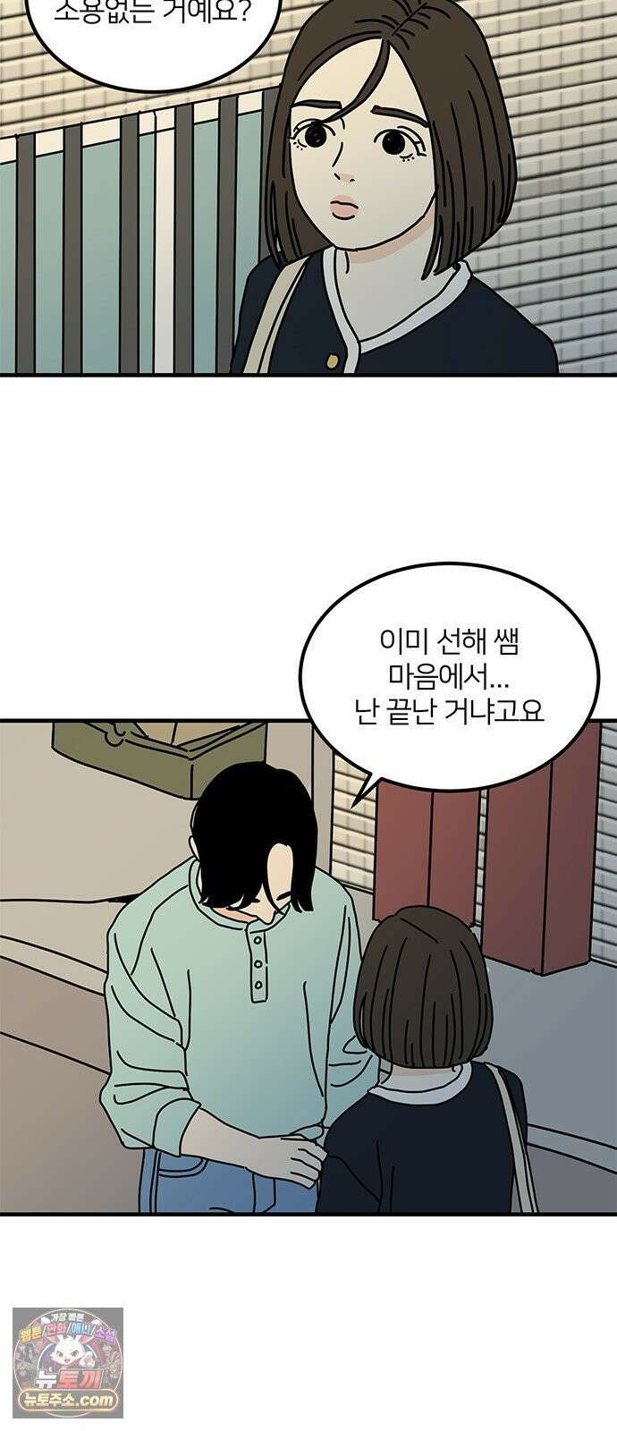 착한 여자 안선해 109화 독한 술 21