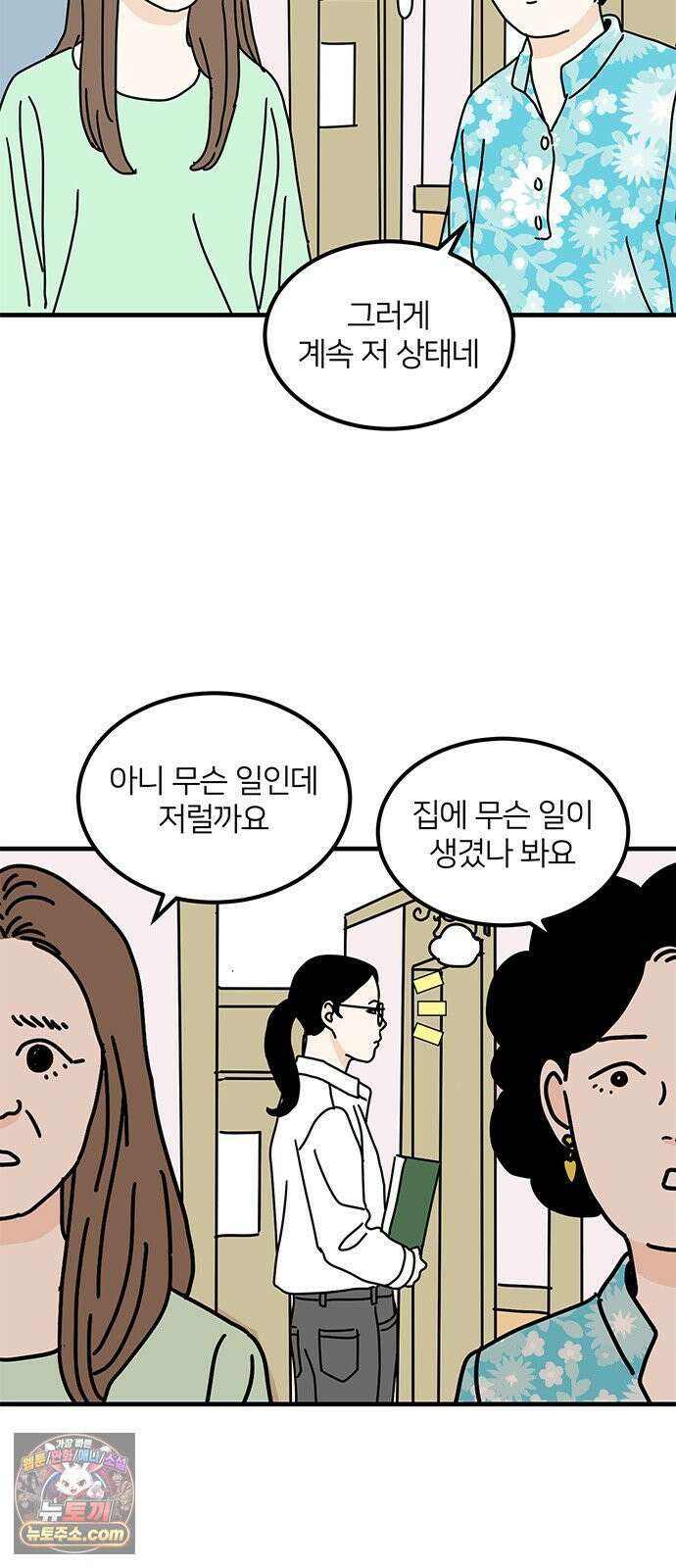 착한 여자 안선해 109화 독한 술 29