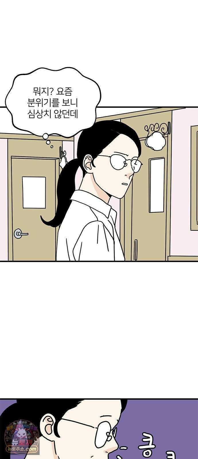 착한 여자 안선해 109화 독한 술 30