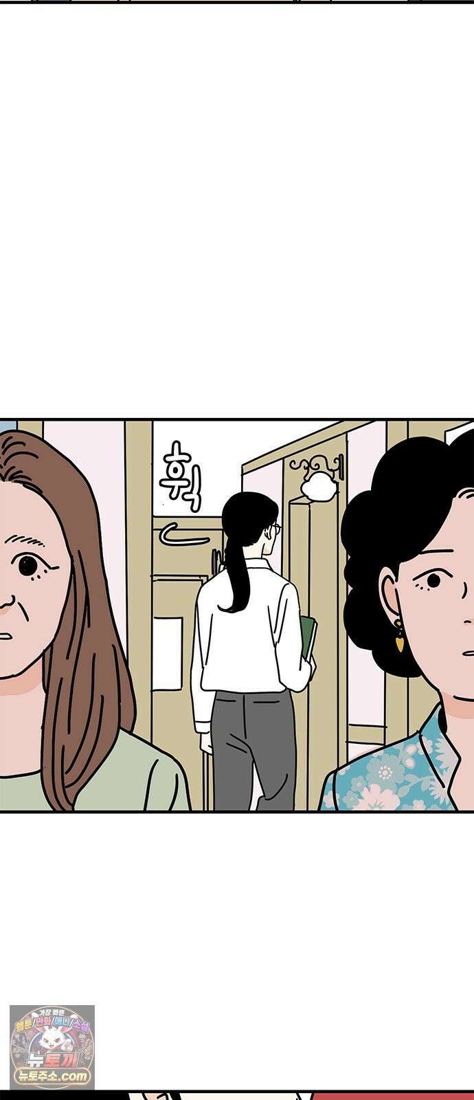 착한 여자 안선해 109화 독한 술 34