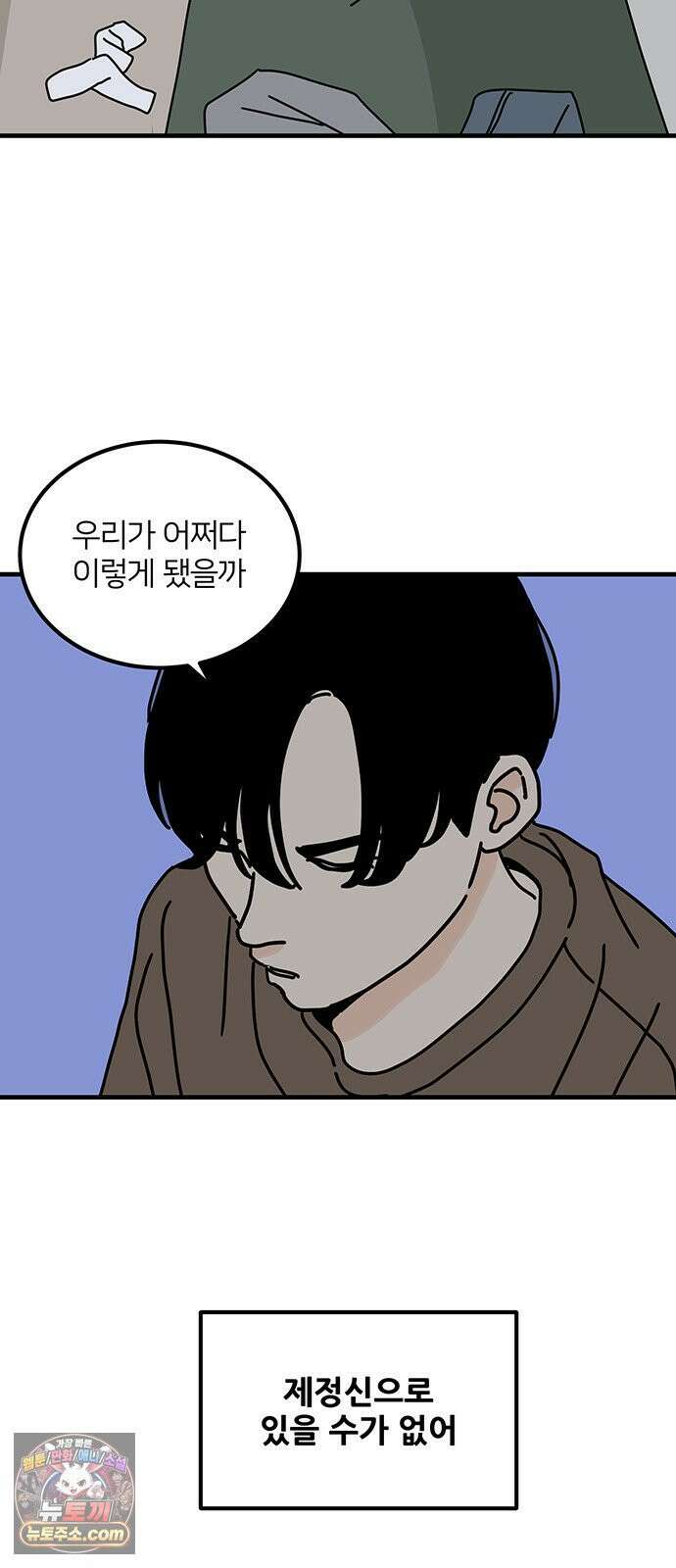 착한 여자 안선해 109화 독한 술 38