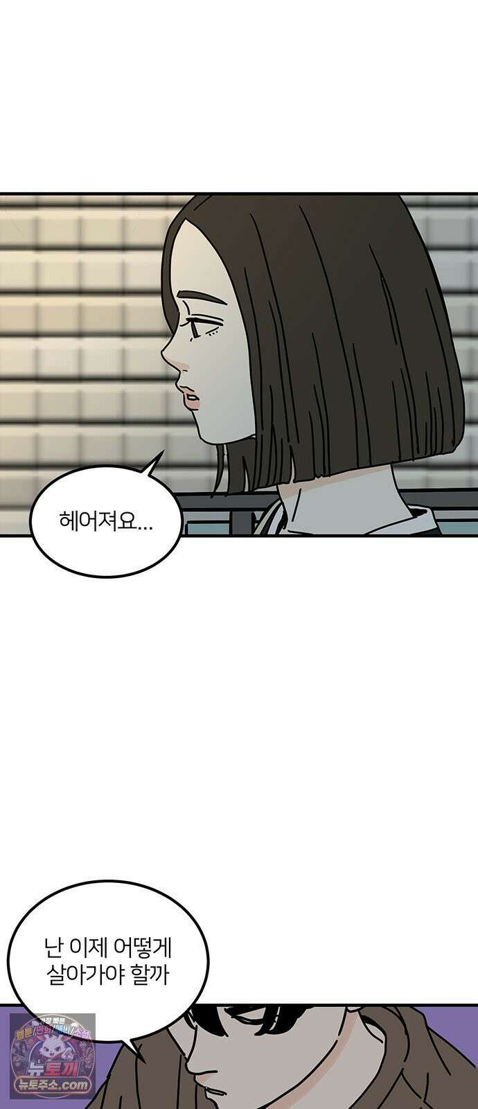 착한 여자 안선해 109화 독한 술 39
