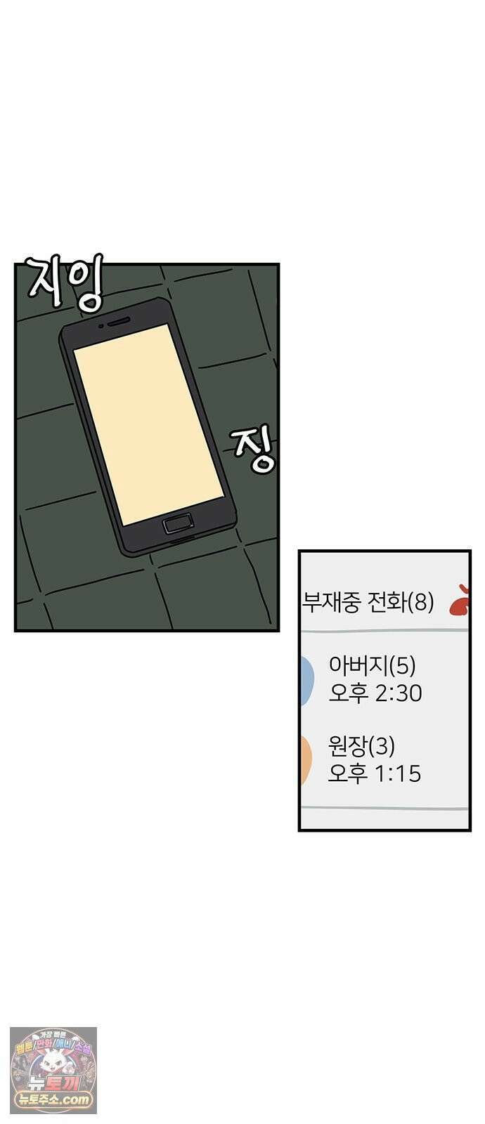 착한 여자 안선해 109화 독한 술 41
