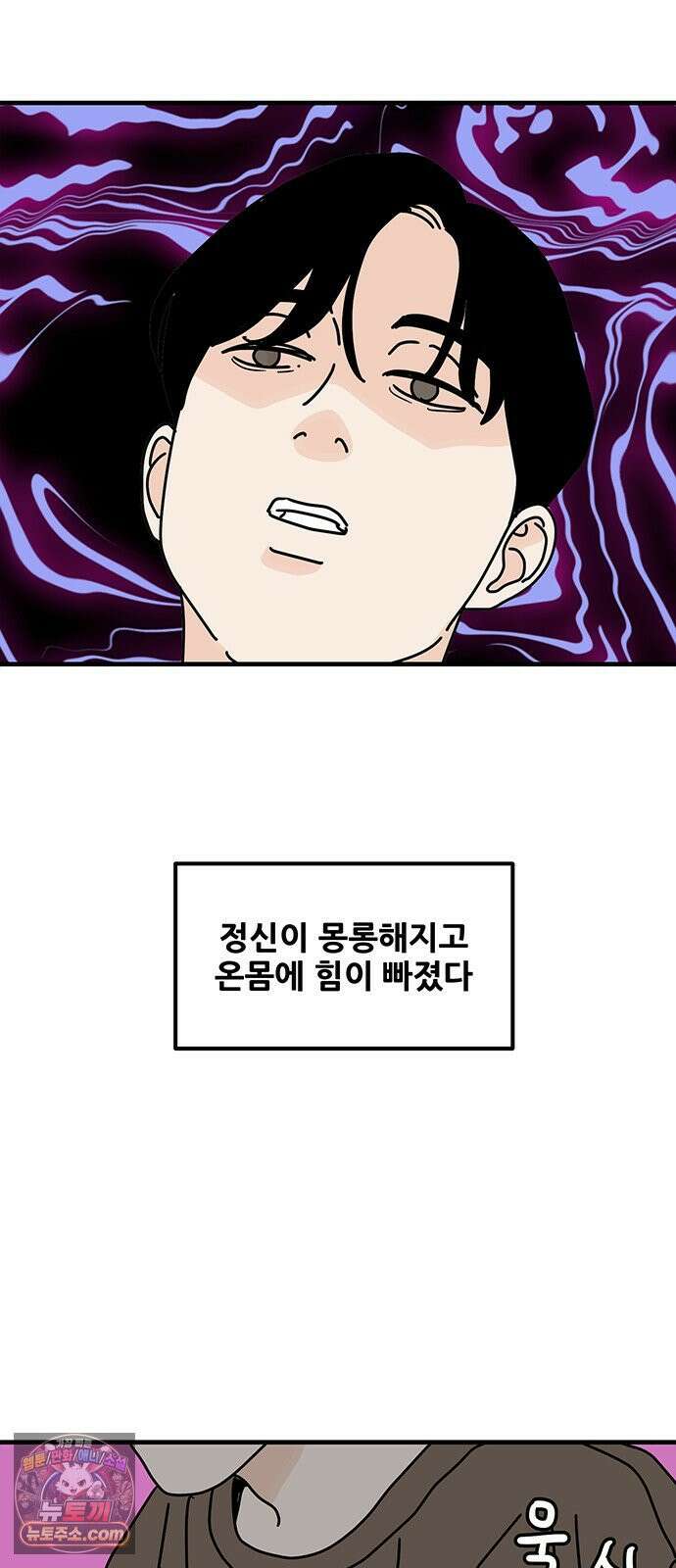 착한 여자 안선해 109화 독한 술 46