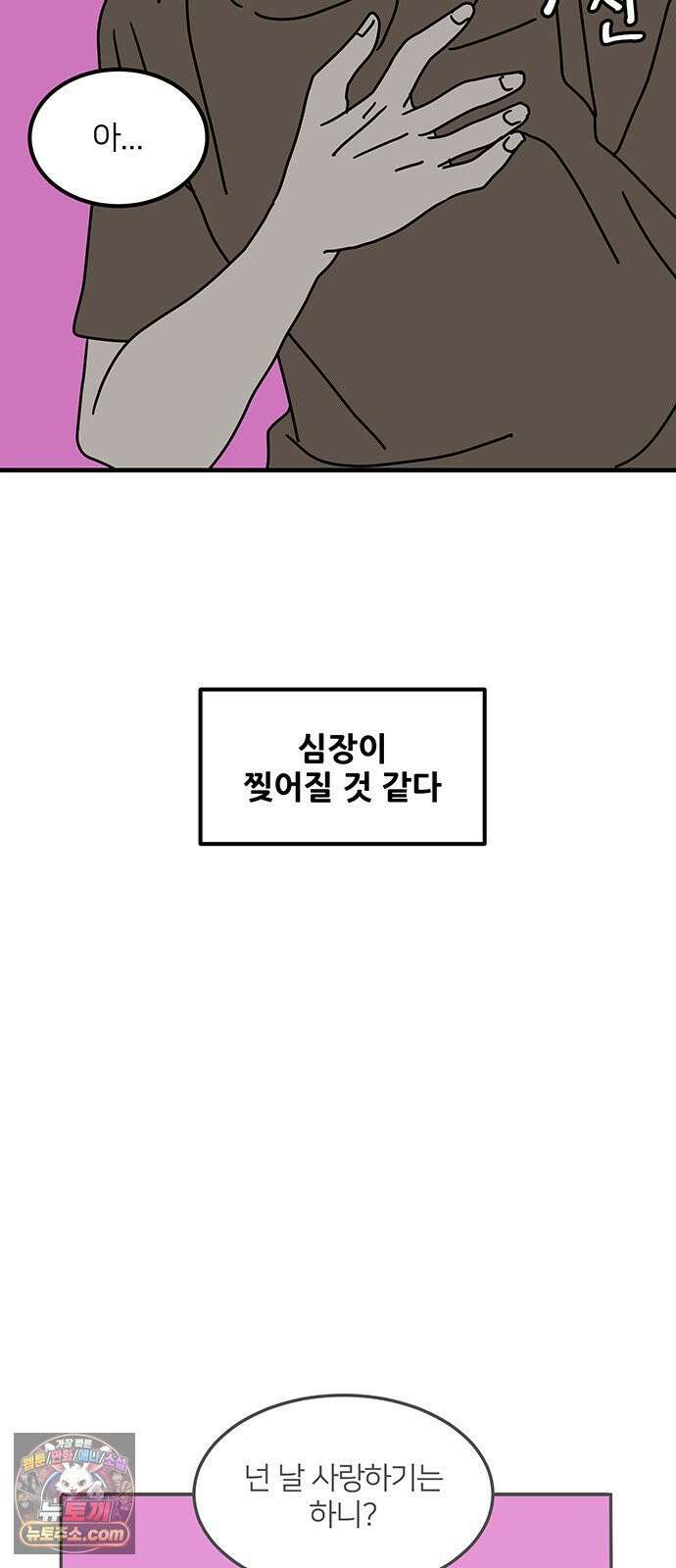 착한 여자 안선해 109화 독한 술 47