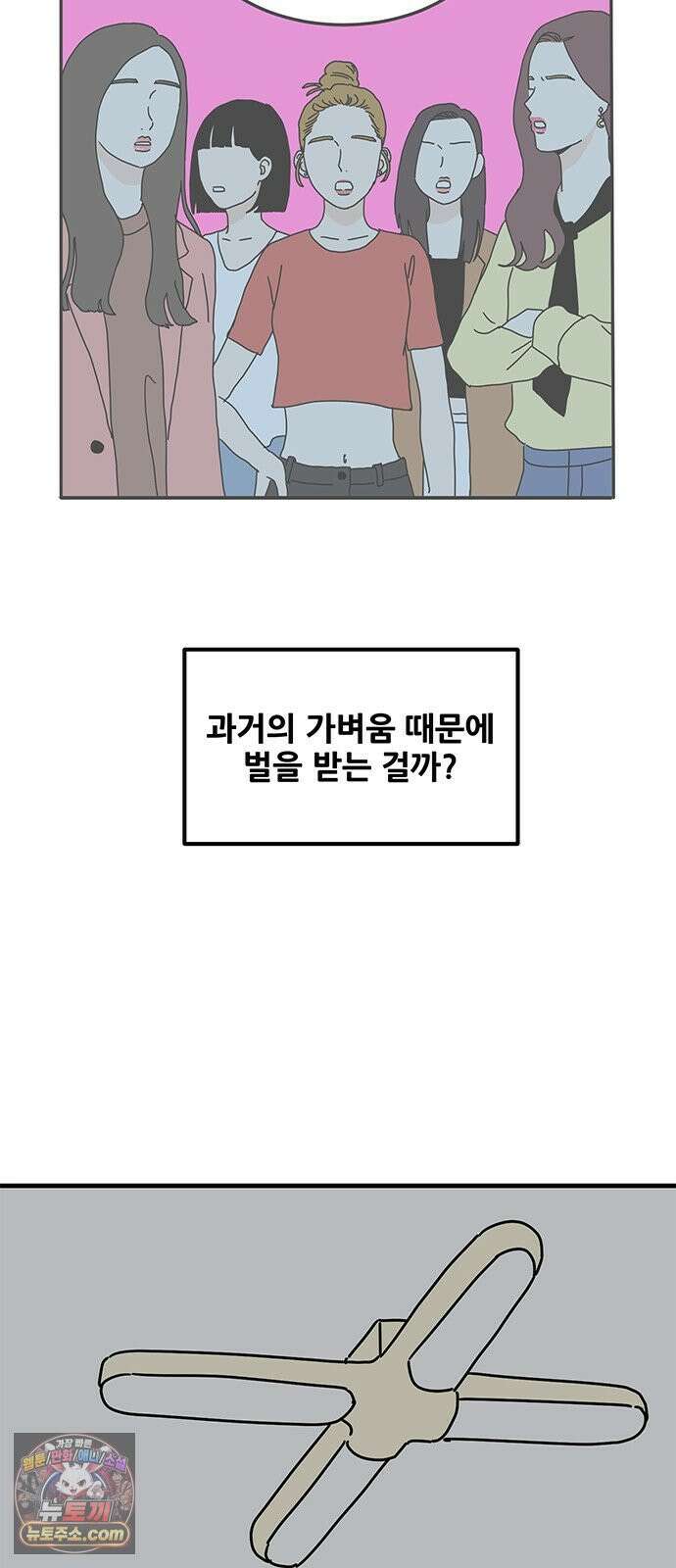 착한 여자 안선해 109화 독한 술 48