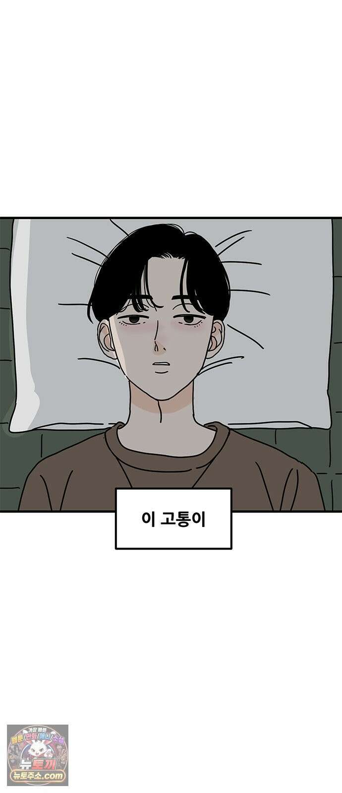 착한 여자 안선해 109화 독한 술 50