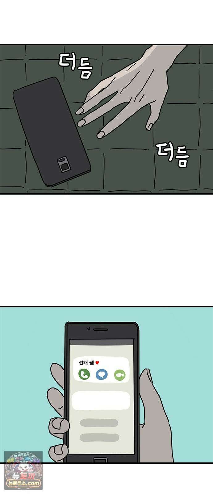 착한 여자 안선해 109화 독한 술 51