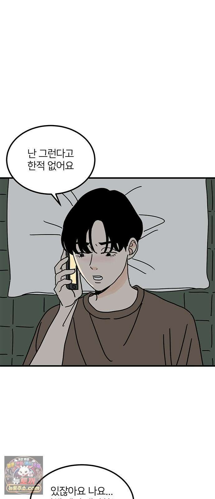 착한 여자 안선해 109화 독한 술 55