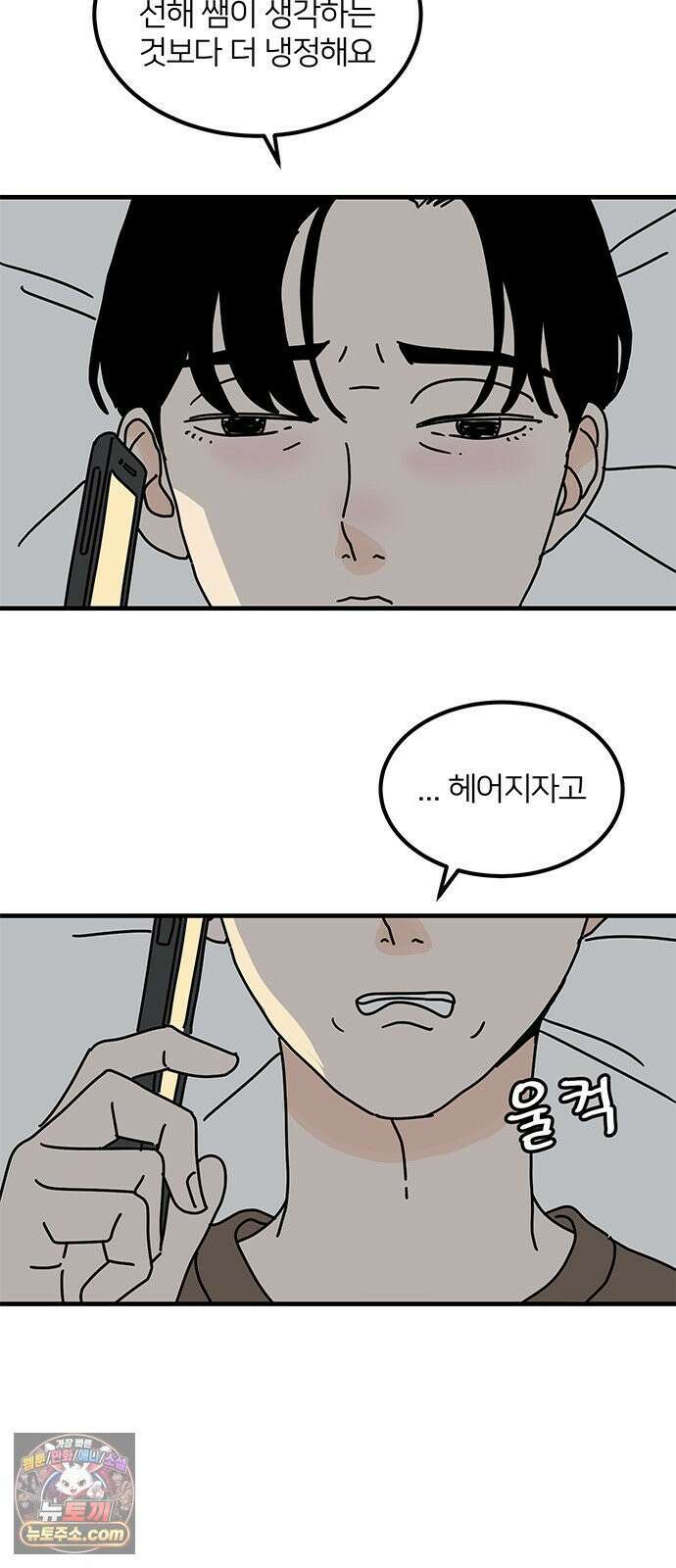 착한 여자 안선해 109화 독한 술 56