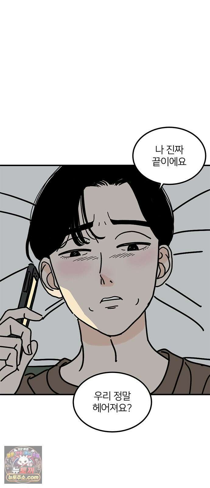 착한 여자 안선해 109화 독한 술 58
