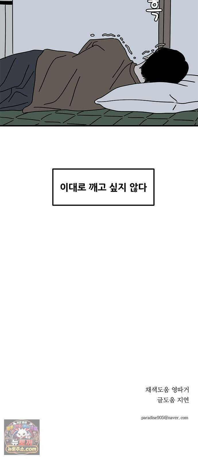 착한 여자 안선해 109화 독한 술 62