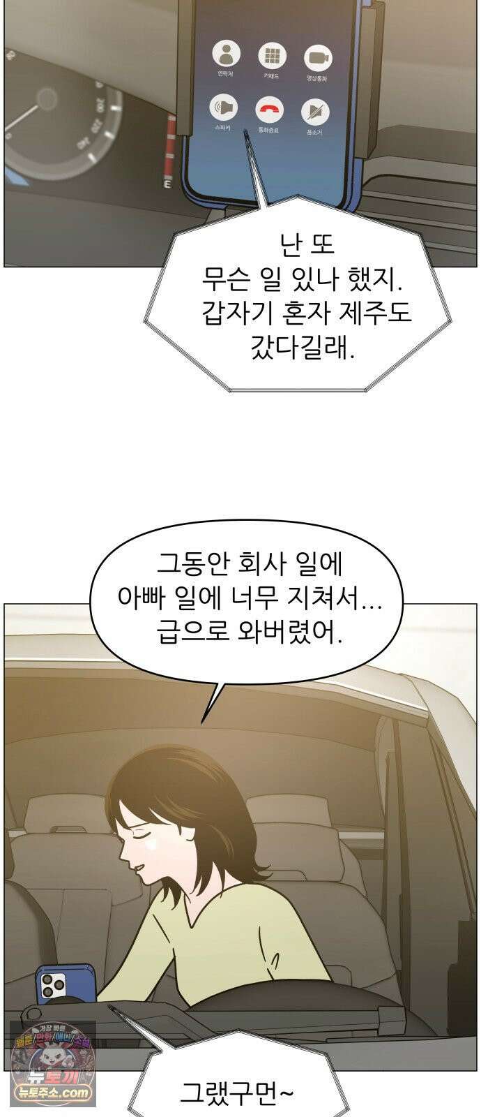 최서연의 회피한 날들 36화 : 멋있네요 2
