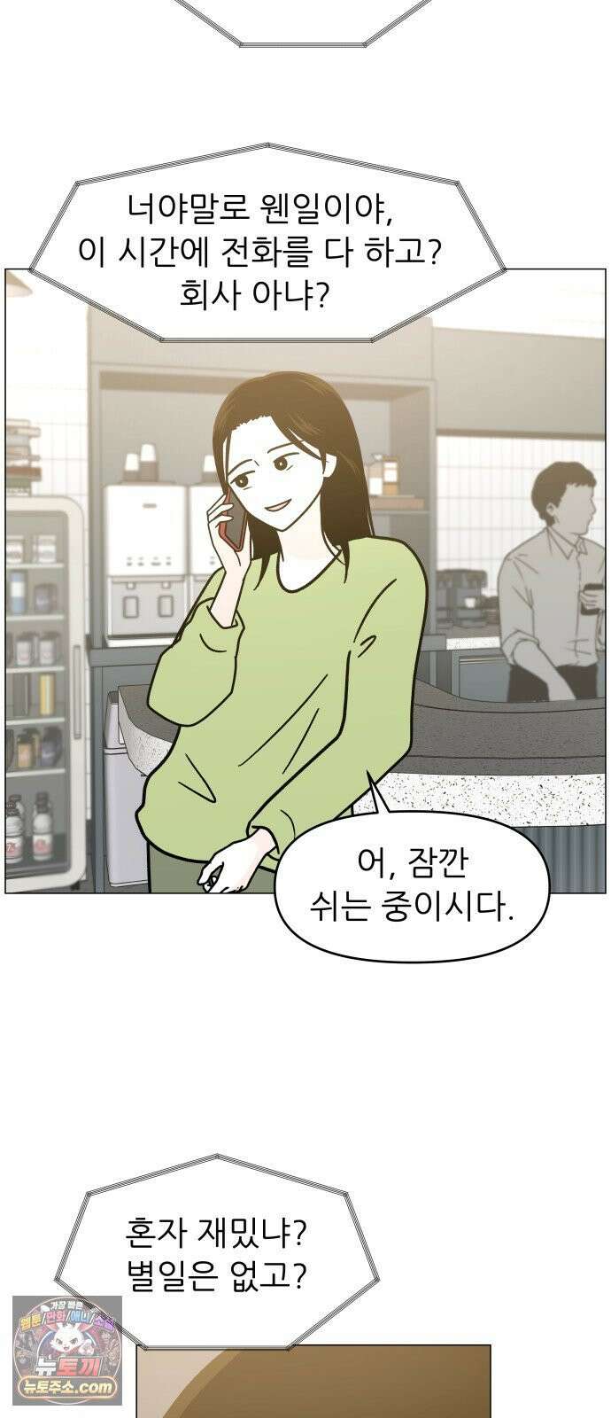 최서연의 회피한 날들 36화 : 멋있네요 3