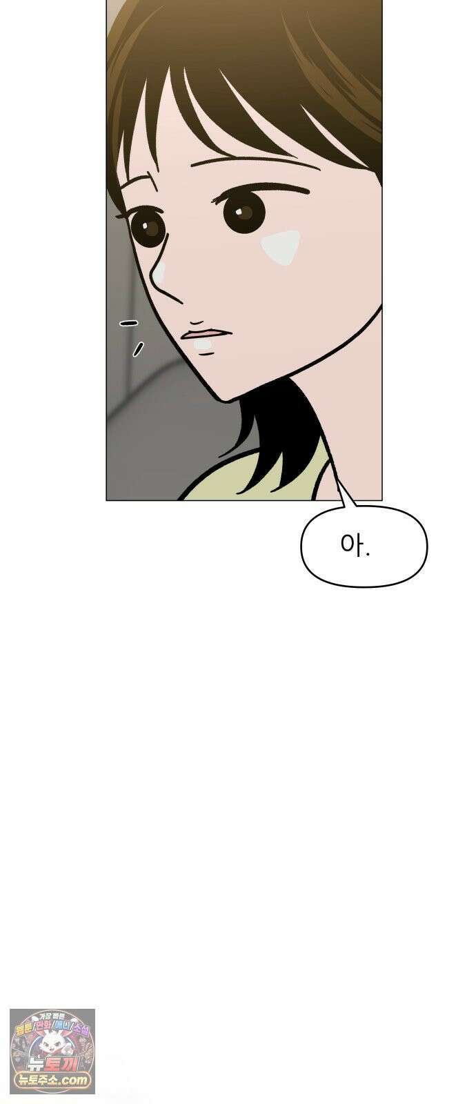 최서연의 회피한 날들 36화 : 멋있네요 4