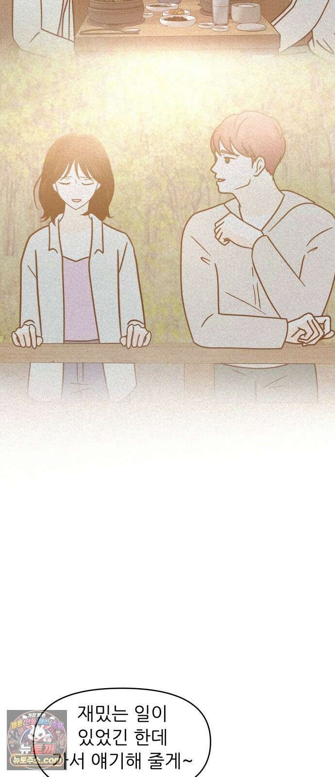 최서연의 회피한 날들 36화 : 멋있네요 6