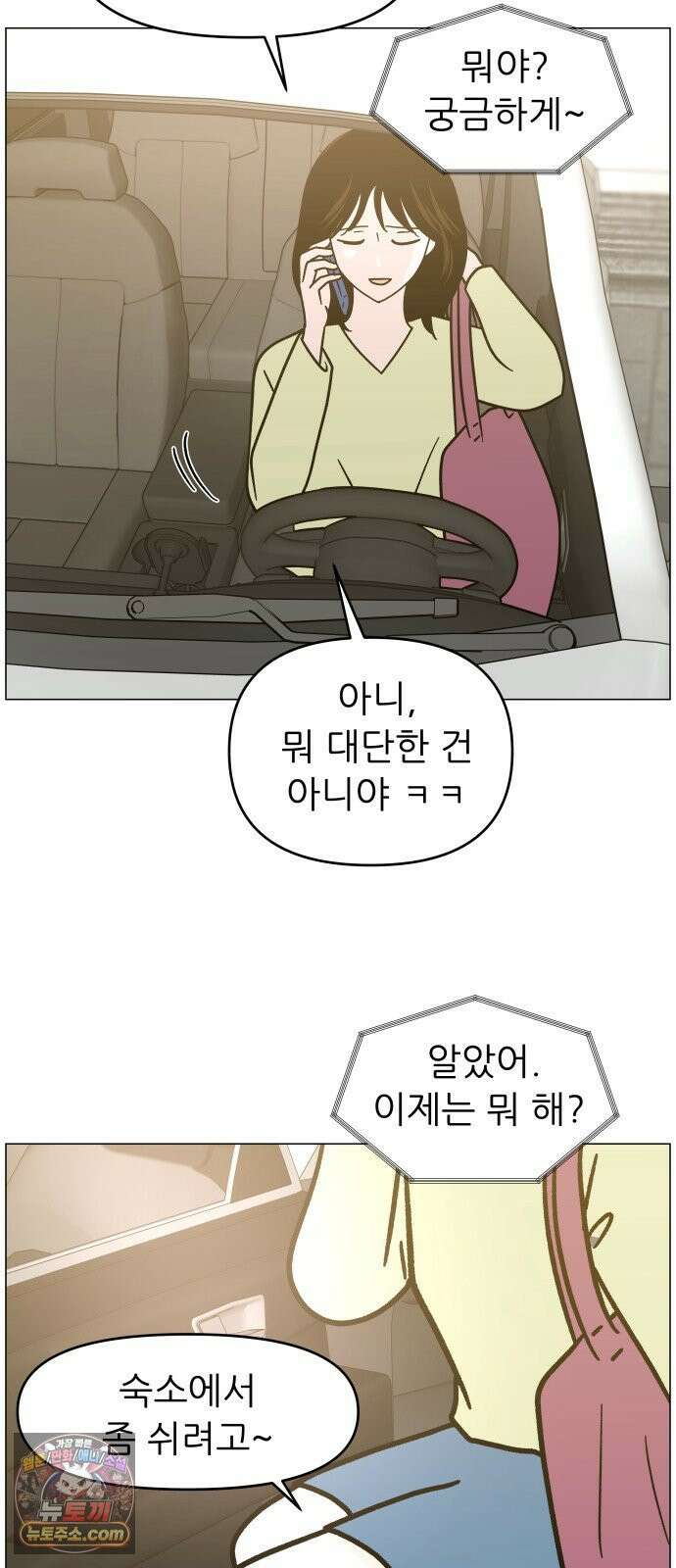 최서연의 회피한 날들 36화 : 멋있네요 7