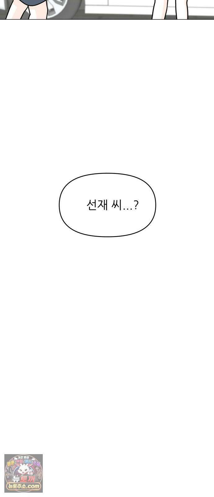 최서연의 회피한 날들 36화 : 멋있네요 15