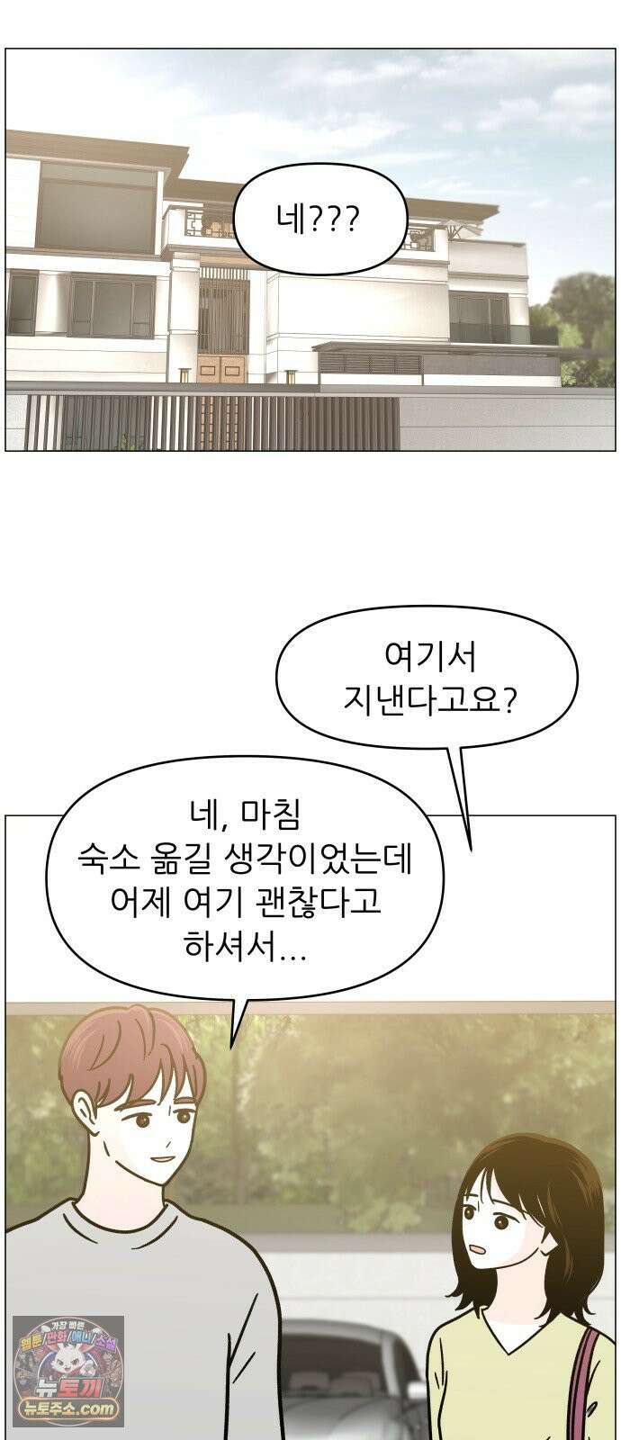 최서연의 회피한 날들 36화 : 멋있네요 16