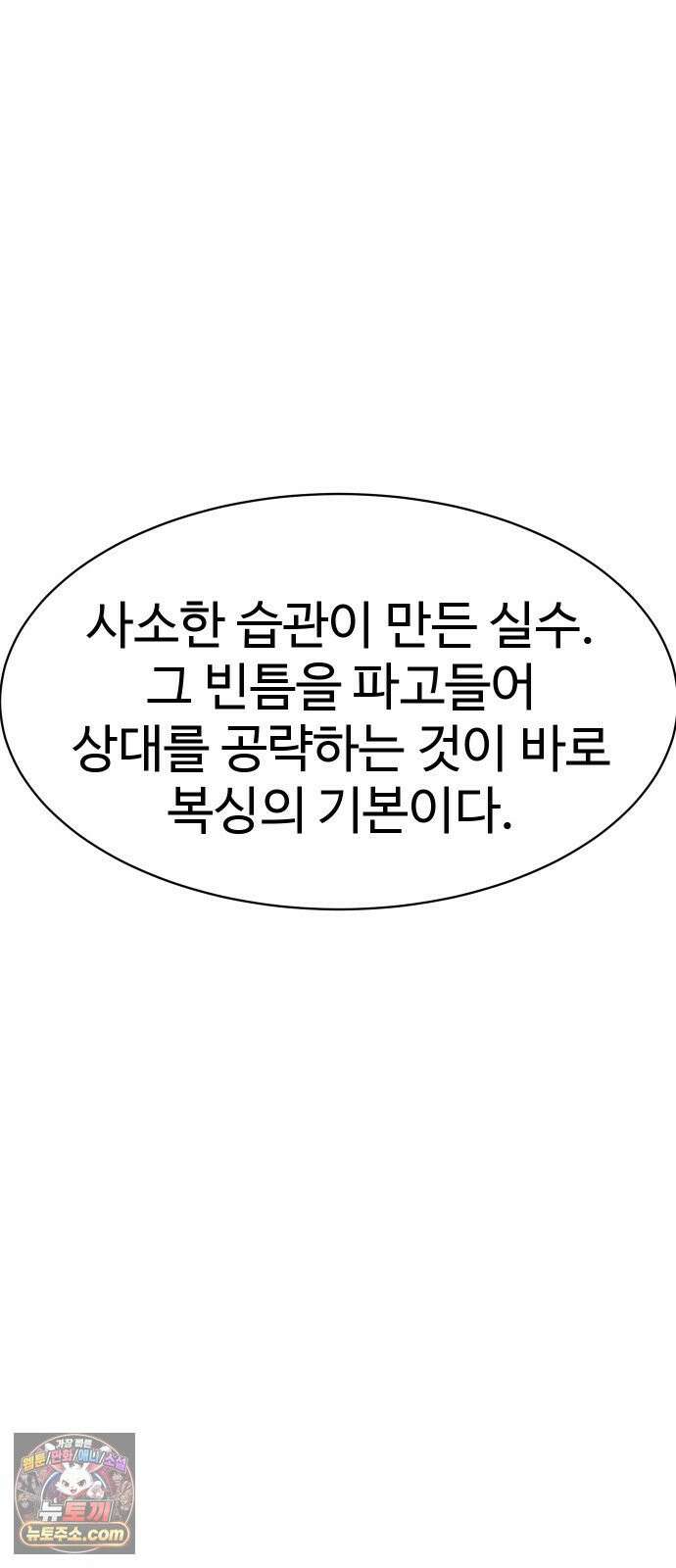 언더복서 36화 14