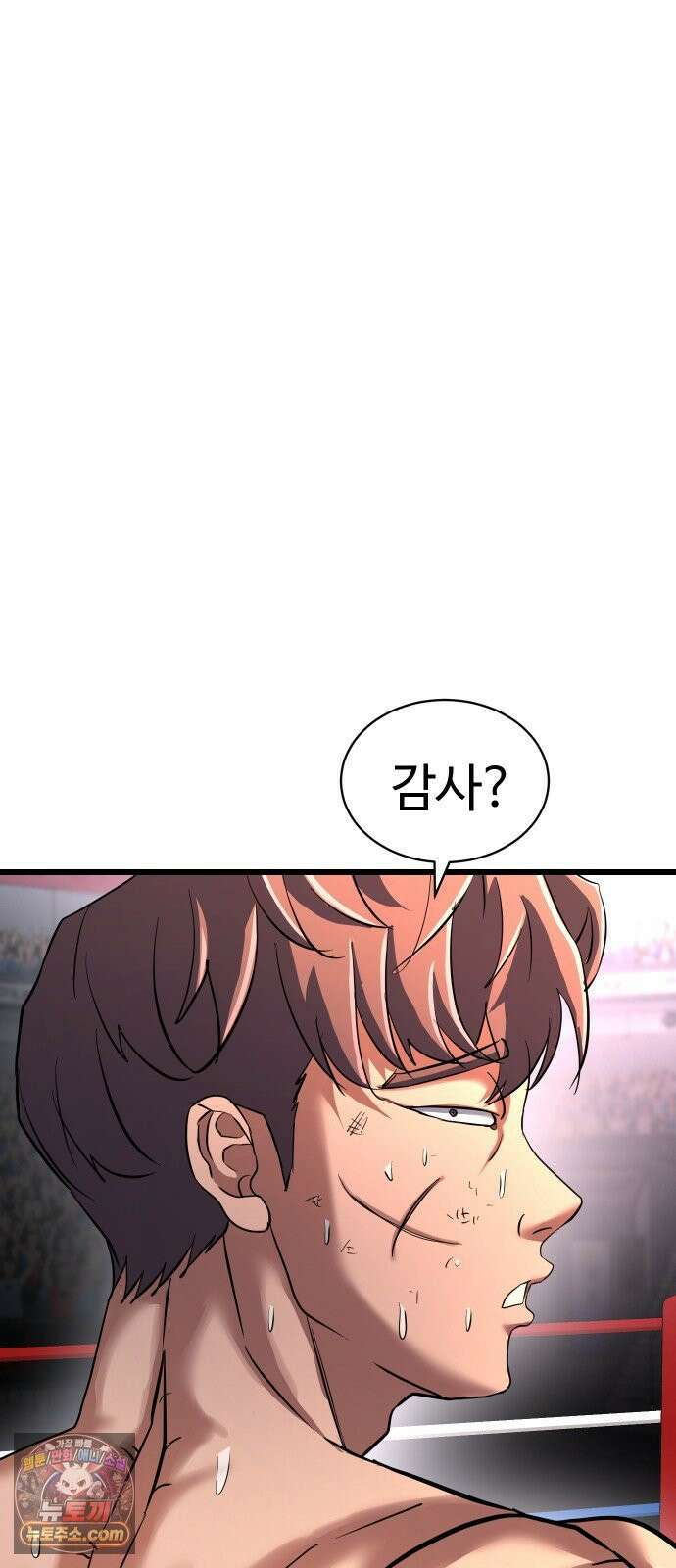 언더복서 36화 28