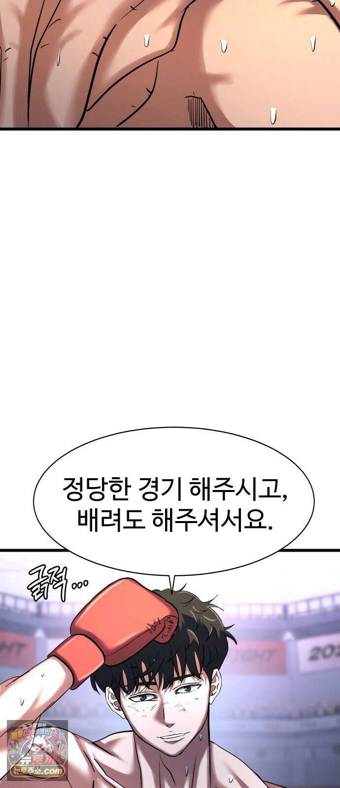 언더복서 36화 29
