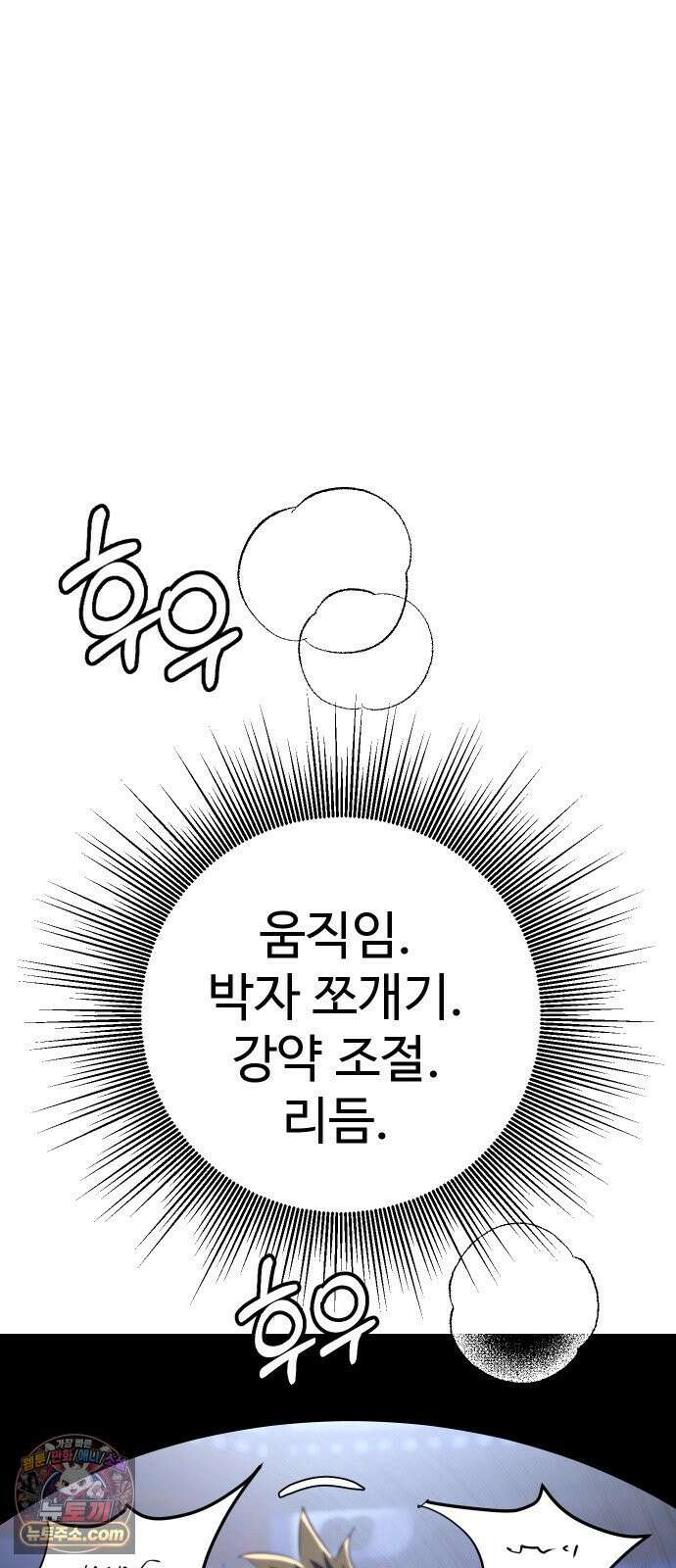 언더복서 36화 39