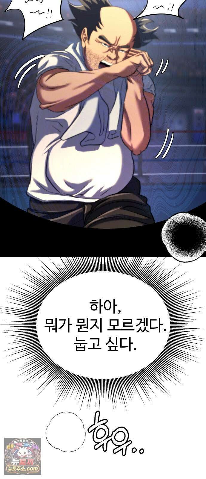 언더복서 36화 40