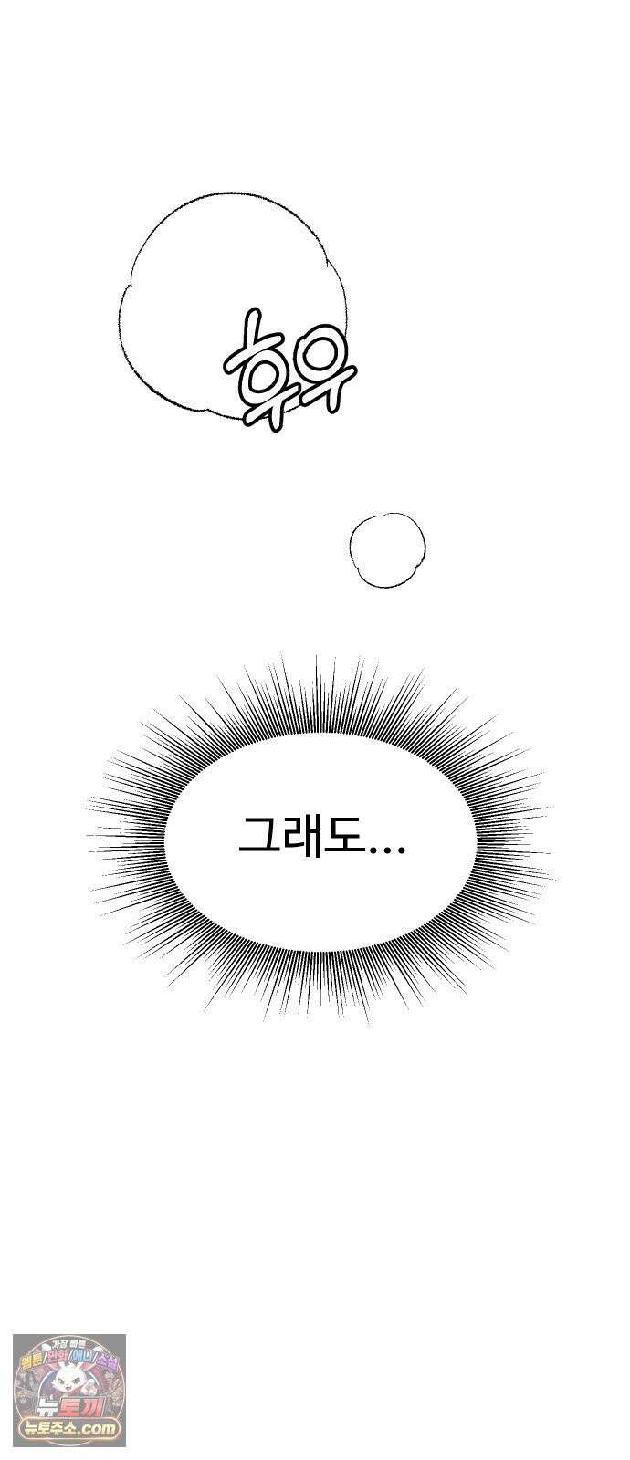 언더복서 36화 41