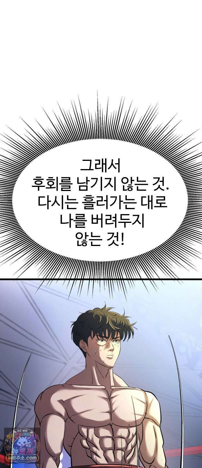 언더복서 36화 45