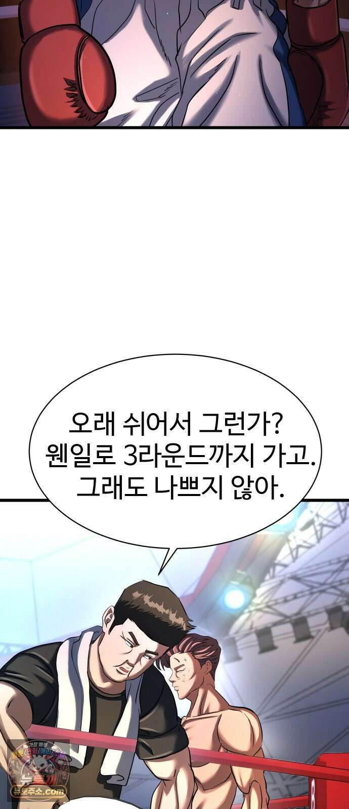 언더복서 36화 48