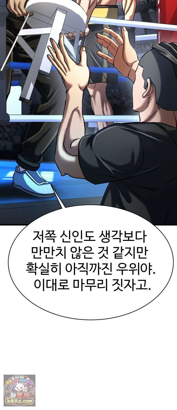 언더복서 36화 49