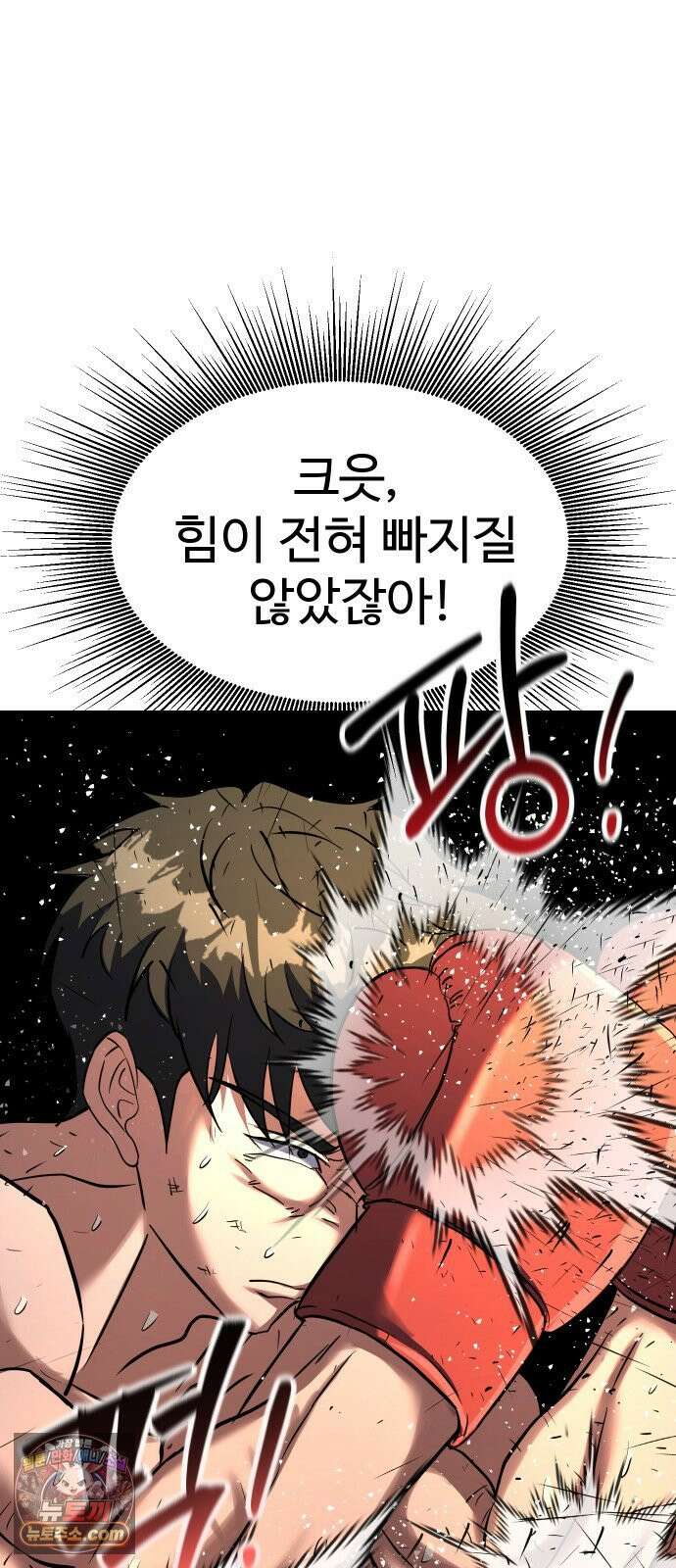 언더복서 36화 63