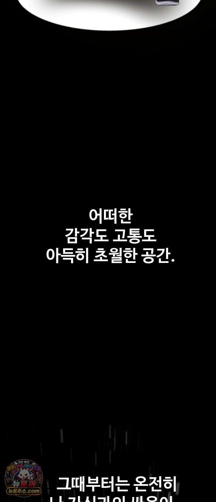 언더복서 36화 79