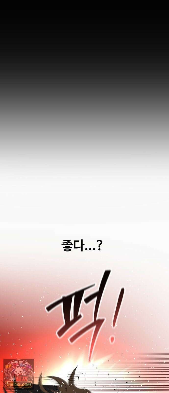 언더복서 36화 86