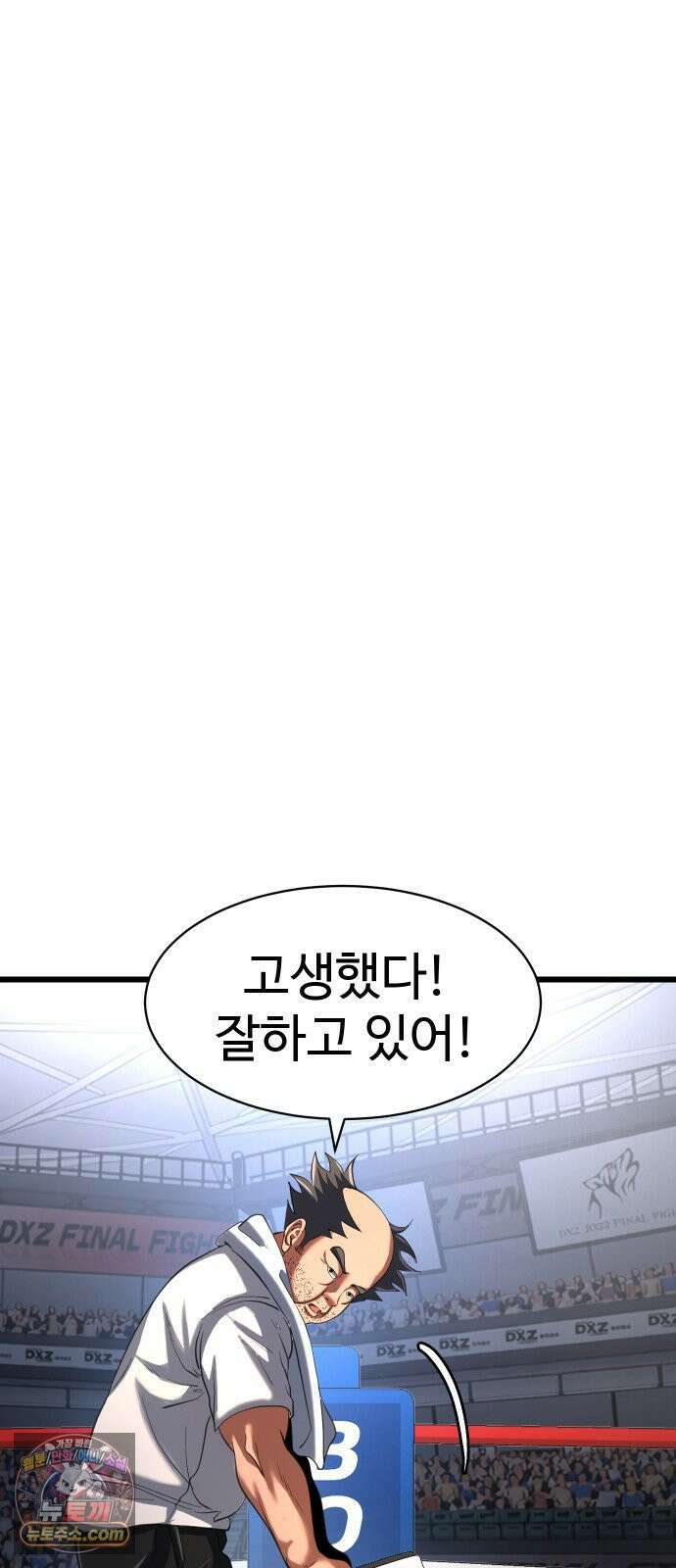 언더복서 36화 93