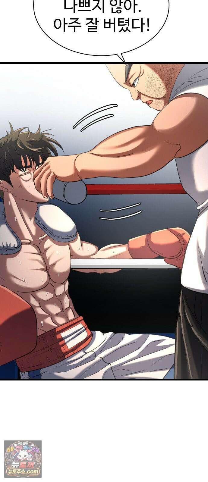 언더복서 36화 95